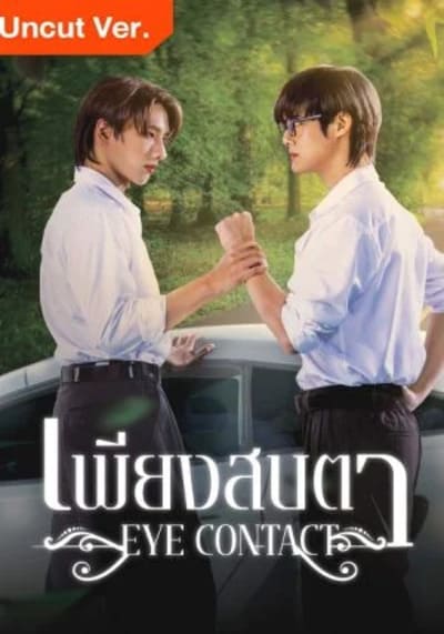 Eye Contact เพียงสบตา (Uncut Ver.) (2025) Ep.1-6