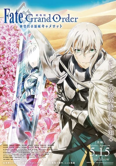 Fate Grand Order Paladin Agateram 2021