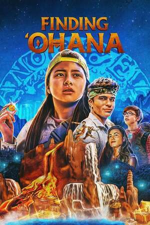 ผจญภัยใจอะโลฮา (Finding ‘Ohana) 2021