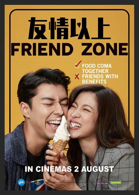 ระวัง สิ้นสุดทางเพื่อน (Friend Zone) 2019