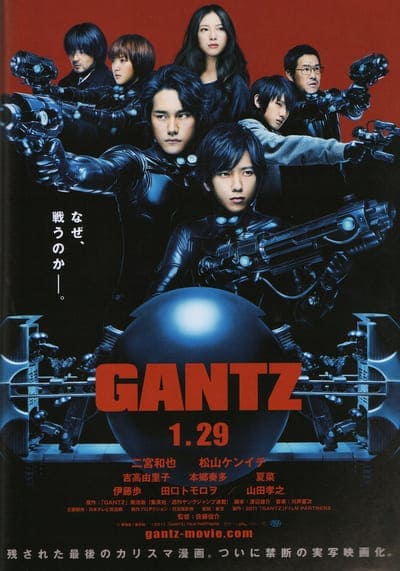สาวกกันสึ พันธ์แสบสังหาร (Gantz) 2010