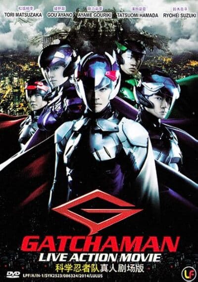 วิหคสายฟ้า (Gatchaman) 2013