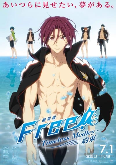 Gekijouban Free The Movie 1 Timeless Medley (Kizuna) 2017