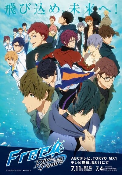 Gekijouban Free The Movie 2 Timeless Medley (Yakusoku) 2017