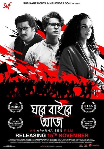 Ghawre Bairey Aaj 2019
