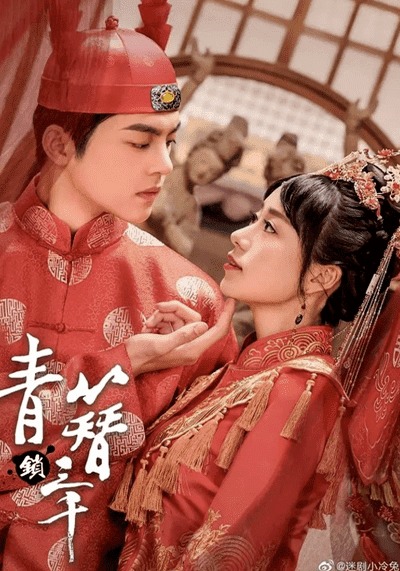 ตำนานหน้ากากผี (Ghost Story) 2022