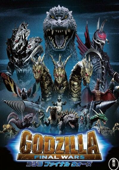 ก็อตซิลล่า สงครามประจัญบาน 13 สัตว์ประหลาด (Godzilla Final Wars) 2004