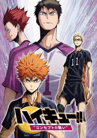 ไฮคิว คู่ตบฟ้าประทาน เดอะ มูฟวี่ 3 (Haikyuu the Movie 3) 2017