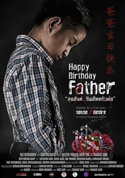 Happy Birthday Father สุขสันต์ วันเกิดครับพ่อ (2019)
