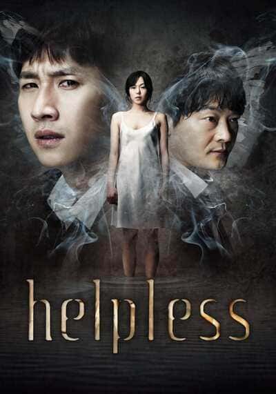 Helpless ช่วยด้วย ช่วยฉันที (2012)
