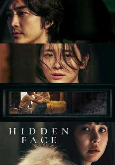 Hidden Face เล่ห์​ ร้อน​ ซ่อน​ ชู้ (2024)