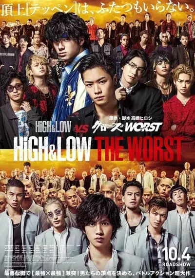 High & Low The Worst 2019