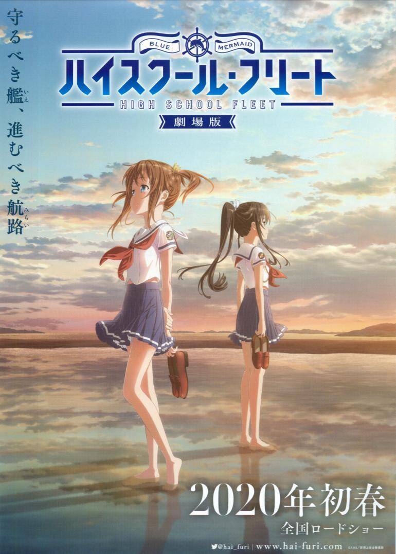 High School Fleet the Movie 2020