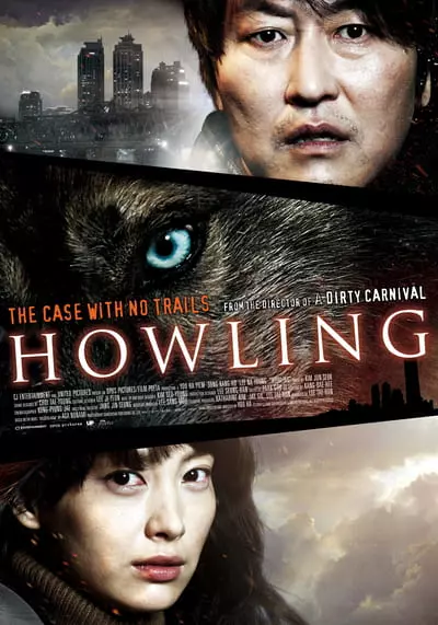 Howling 2012