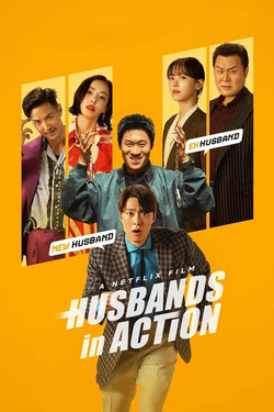 Husbands in Action คุณสามีส์ช่วยด้วย! (2026)