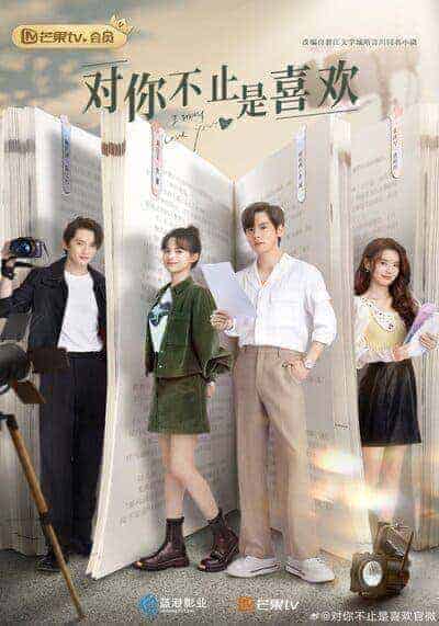 กับคุณไม่ใช่แค่ชอบ (I May Love You) 2023 Ep.1-24 จบ