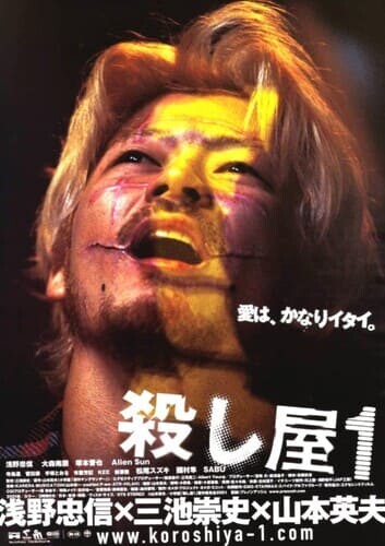 ฮีโร่หัวกลับ (Ichi the Killer) 2001