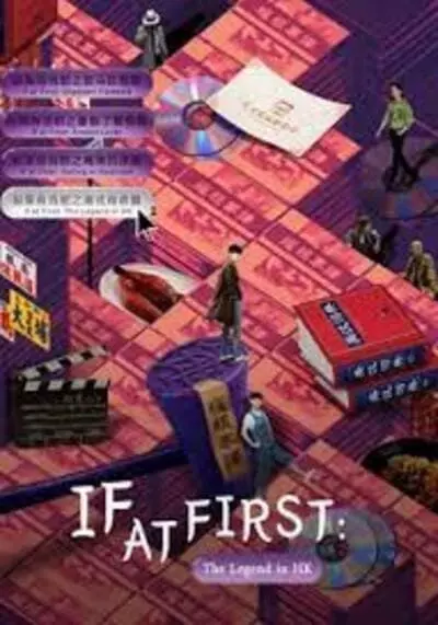 ถ้าเคยมีรัก ตำนานในฮ่องกง (If at First The Legend in HK) 2021