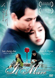 ลิขิตรักข้ามเวลา (Il Mare) 2000