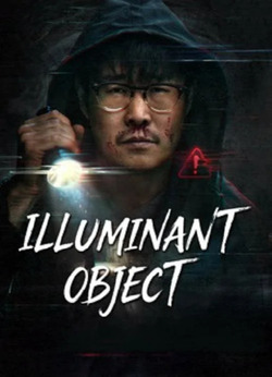 Illuminant Object เหตุการณ์เขาเซี่ยงซานเรืองแสง (2026)