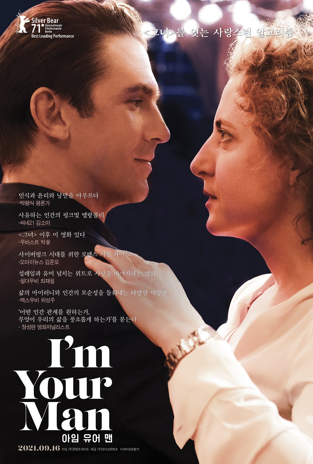 จักรกลสื่อรัก (Im Your man) 2021