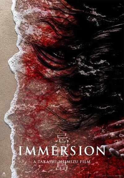 เกาะผีดุ (Immersion) 2023