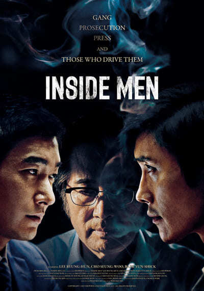 การเมืองเฉือนคม (Inside Men) 2015