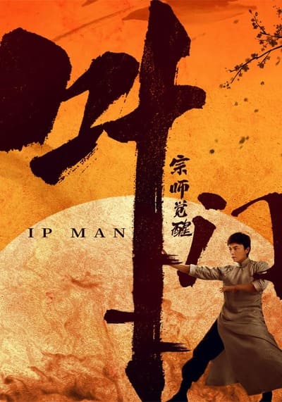 Ip Man The Awakening 2021