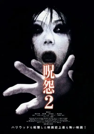 ผี ดุ ภาค 2 (Ju on 2) 2003
