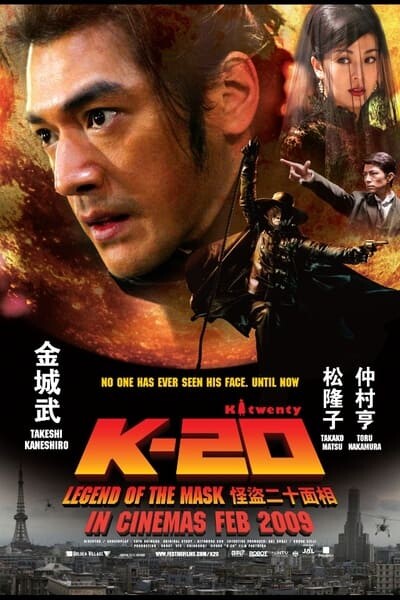 จอมโจรยี่สิบหน (K-20 The Fiend with Twenty Faces) 2008