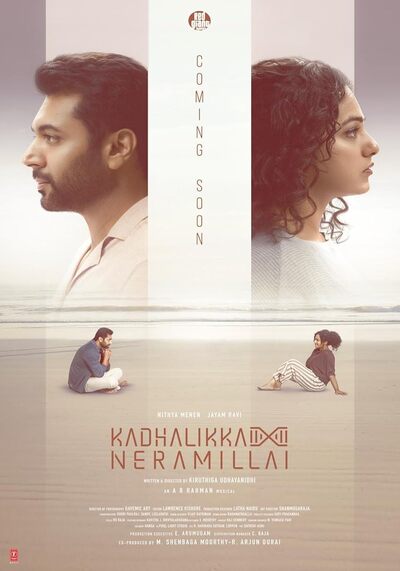 Kadhalikka Neramillai ไม่มีเวลารัก (2025)