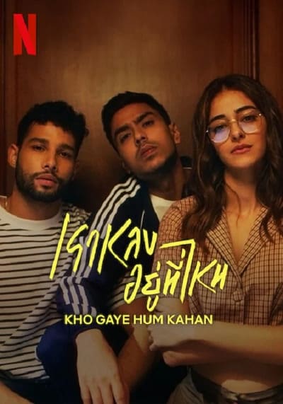 เราหลงอยู่ที่ไหน (Kho Gaye Hum Kahan) 2023