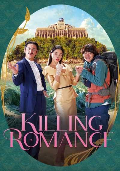 แผนสังหารสุดปั่น (Killing Romance) 2023
