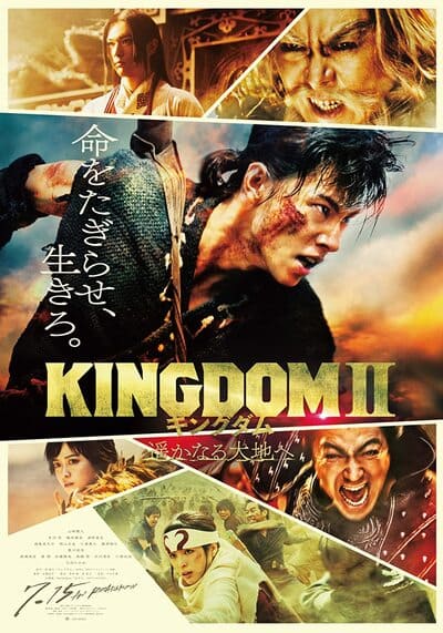 คิงดอม เดอะ มูฟวี่ 2 (Kingdom 2 Harukanaru Daichie) 2022