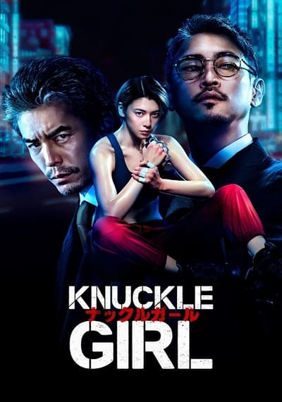 เจ๊ทวงแค้น (Knuckle Girl) 2023