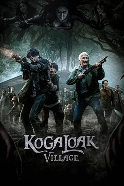 Ko Ga Loak Village หมู่บ้านโคกะโหลก (2025)