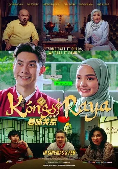 รักข้ามตำรับรส (Kongsi Raya) 2022