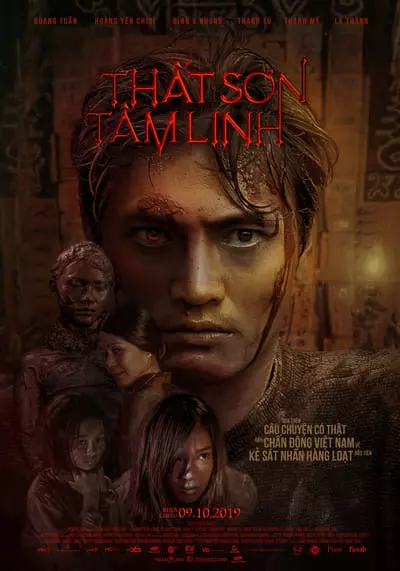 กุมารทอง ภาค 1 ราคะ เฮี้ยน (Kumanthong 1) 2019