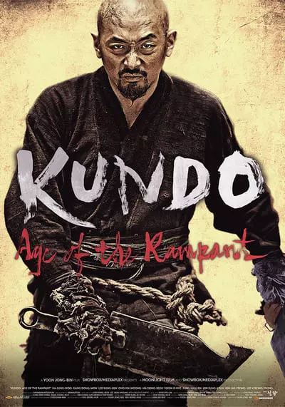 ศึกนักสู้กู้แผ่นดิน (Kundo Age of The Rampant) 2014