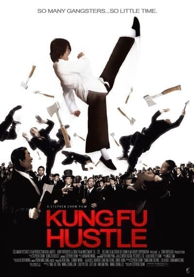 คนเล็กหมัดเทวดา (Kung Fu Hustle) 2004