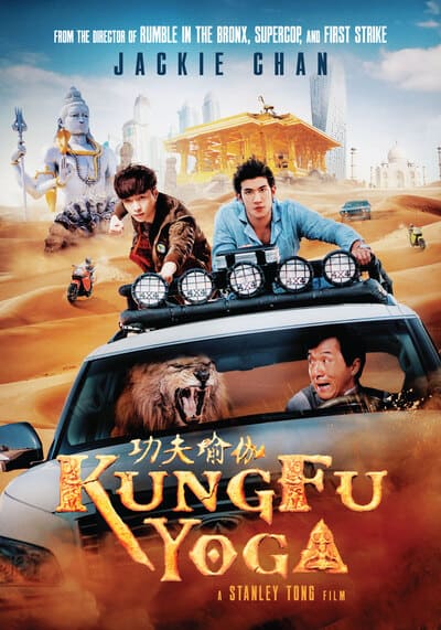 โยคะสู้ฟัด (Kung Fu Yoga) 2017