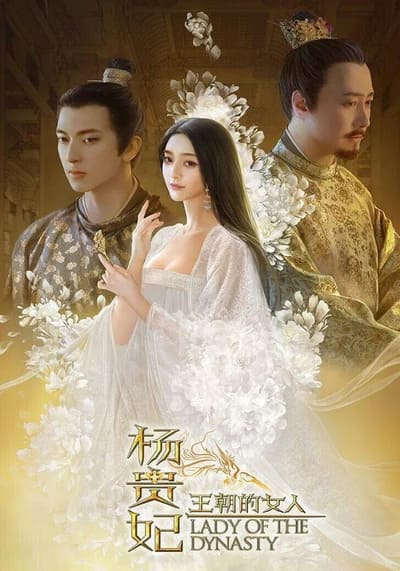 Lady of The Dynasty หยางกุ้ยเฟย สนมเอกสะท้านเเผ่นดิน (2015)