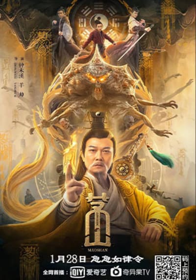 ลัทธิเต๋าแห่งเขาเหลาซาน (Laoshan Taoist) 2021