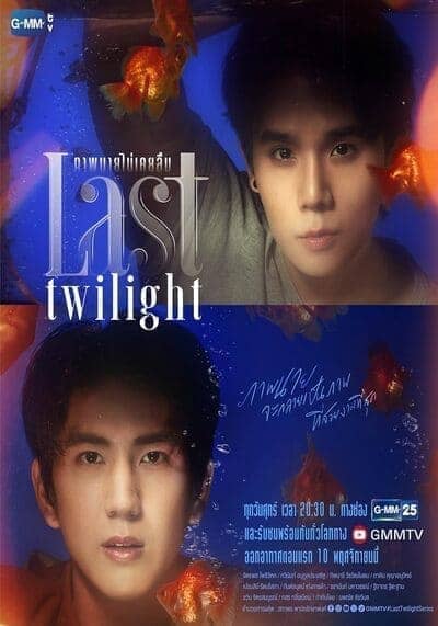 ภาพนายไม่เคยลืม (Last Twilight) 2023 Ep.1-12 จบ