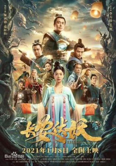 Legend of the Demon Hunter Chang an 2021