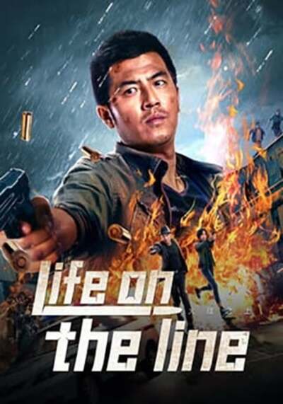 ข้ามเส้นตาย (Life On The Line) 2023