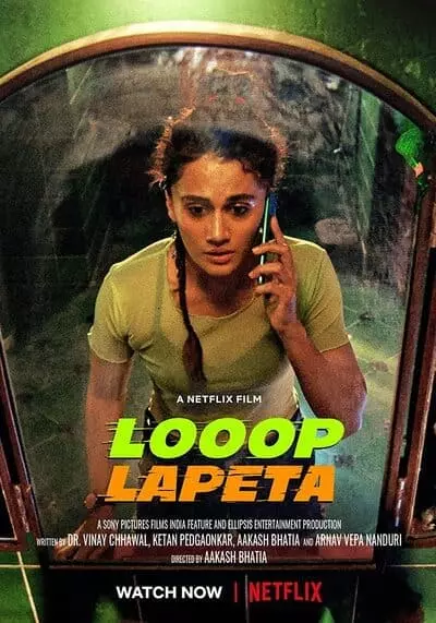 วันวุ่นเวียนวน (Looop Lapeta) 2022