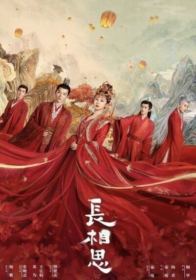 ห้วงคำนึง ดวงใจนิรันดร์ (Lost You Forever Season 1) 2023 Ep.1-39 จบ