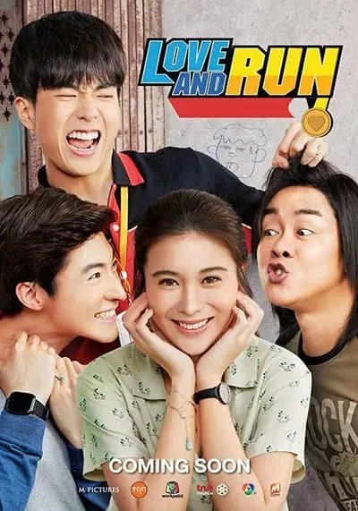 มิสเตอร์ดื้อ กันท่าเหรียญทอง (Love and Run) 2019