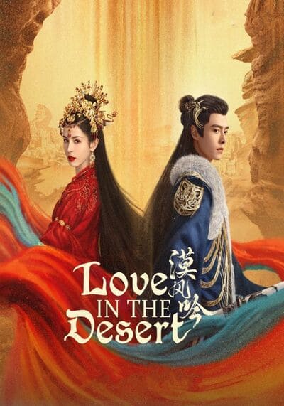 Love in the Desert รำพันรักวายุทะเลทราย (2024) Ep.1-26 จบ